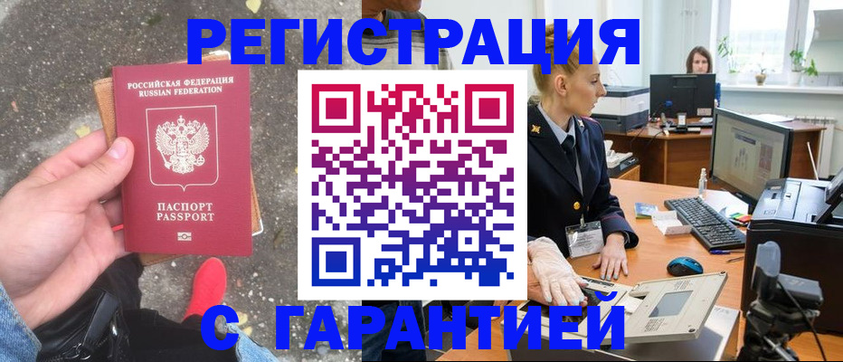 прописка штамп в Костромской области