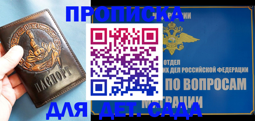 временная регистрация купить в Костромской области